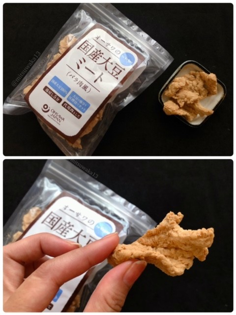 オーサワジャパンの国産大豆ミートのバラ肉風